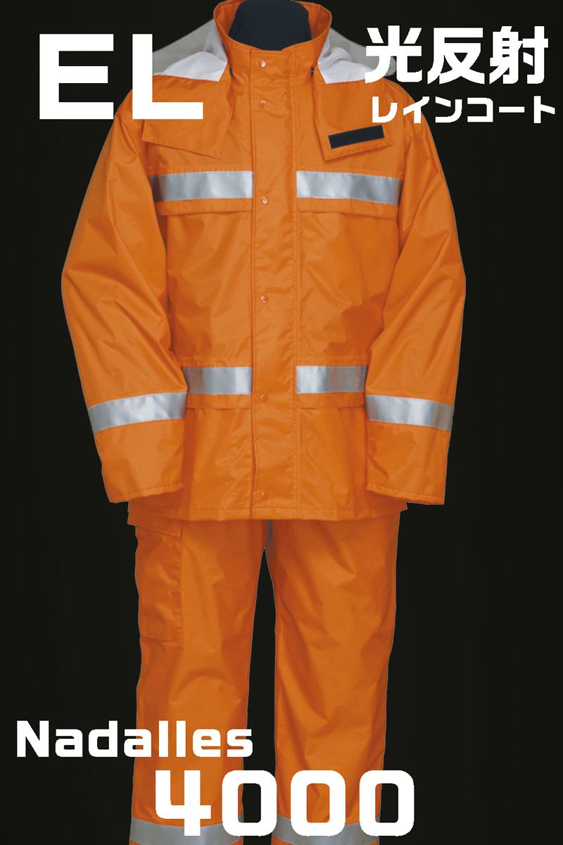 纳达雷斯雨服（雨衣）雨服4000橙色EL