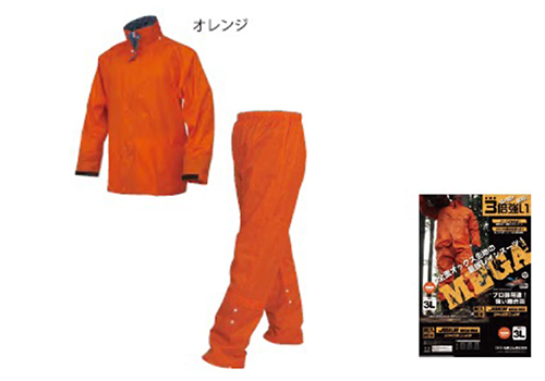 [停产] Javalan Mega Rain Suit 3L橙色
