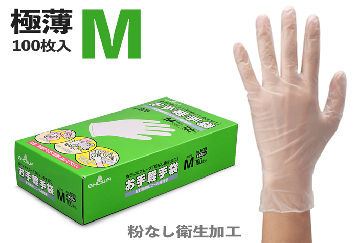 No.806轻松手套，100件，M尺寸