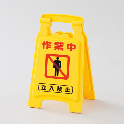 招牌地板标志-6015 337501