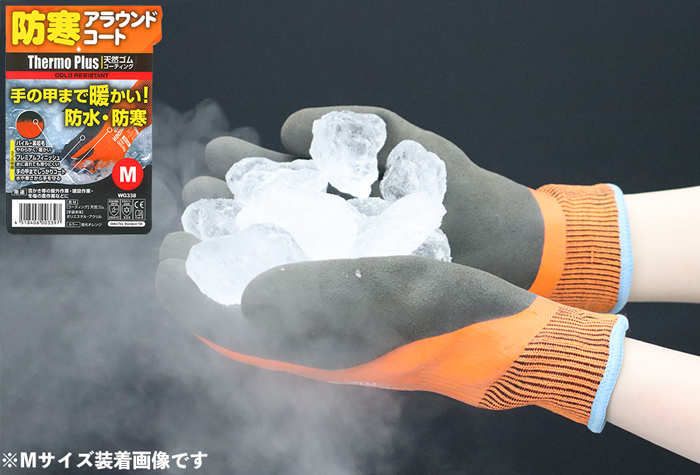 Wonder Grip Thermo Plus WG338 M