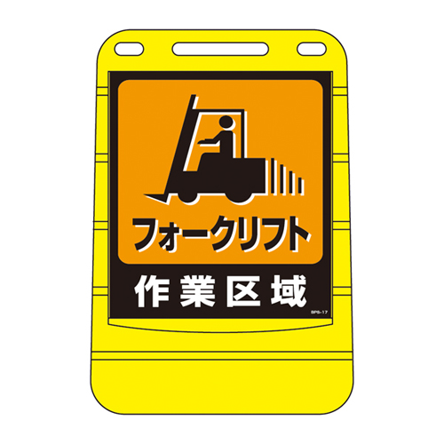 屏障流行标志BPS-17 334017