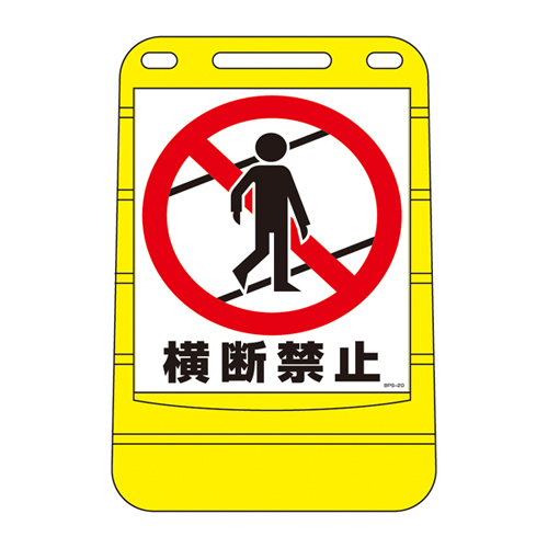 屏障流行标志BPS-20 334020