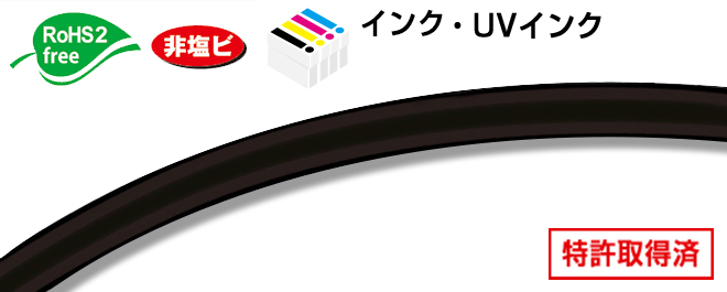 氟屏障管（黑色）E-BTF-6 x 8-BK（100m卷）