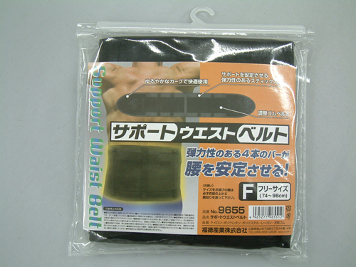 ＃9655 F大小支撑腰带＃9655