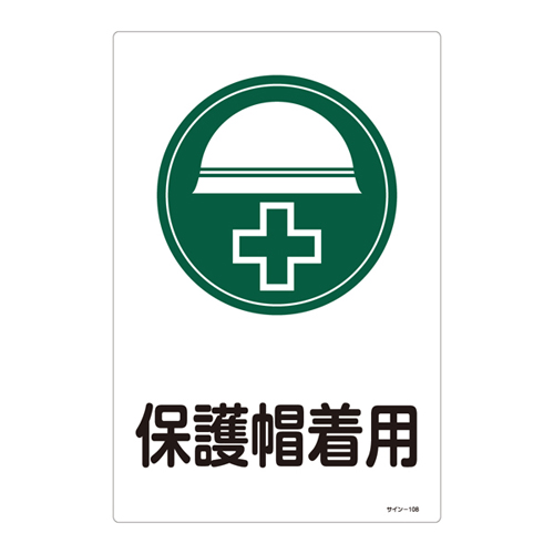 标志 -  108 094108