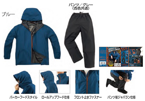 [停产] Storm Buster B-1100透气的轻雨西装4L蓝色