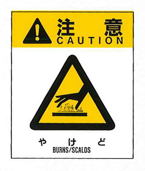 警告标签：警告8（008）燃烧大76mm x 64mm 50件