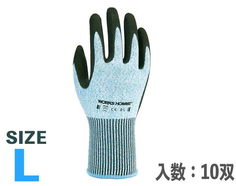 耐切创 5500 安全手袋 Lサイズ(10双入)