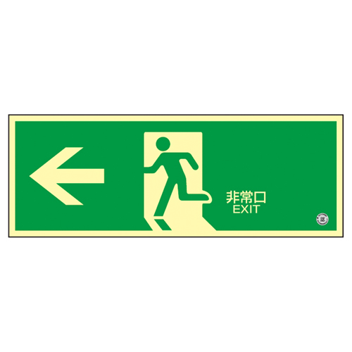 高亮度磷光疏散端口指标发光SN-2802 360802