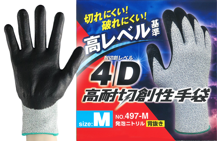 ＃497-m高切割手套氮无露背