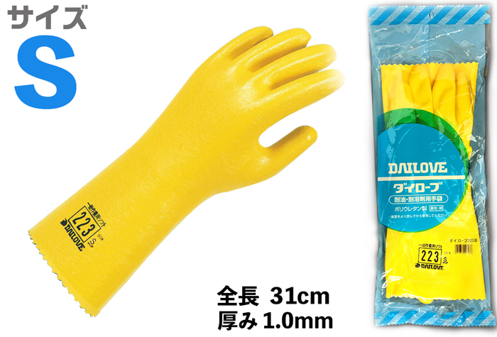 差异溶剂抗性手套223 s