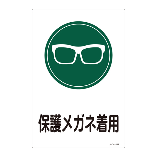 标牌 -  105 094105