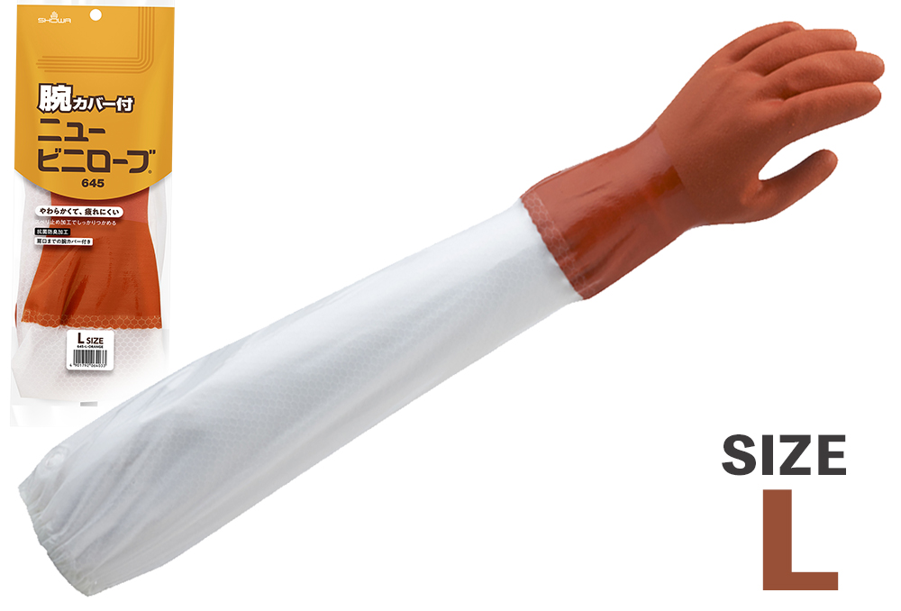 带有手臂盖的新乙烯基长袍645升总长度650mm