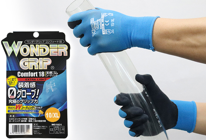 天然橡胶涂层手套，舒适18 WG1831 XL（包括10对）