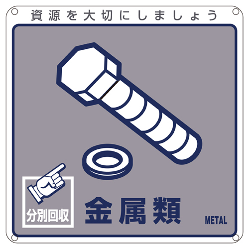 一般废物排序符号排序114 078114