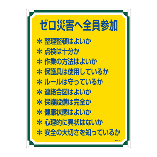 管理标识 管理１１９   050119