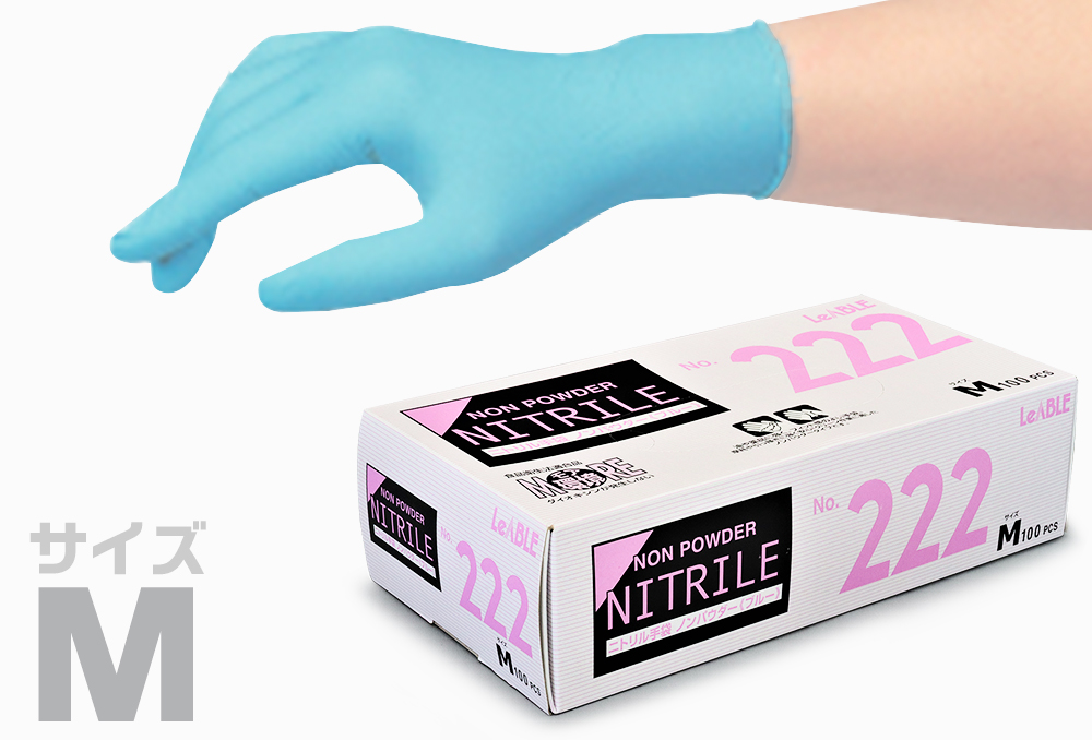 硝酸非加油蓝手套222 m（100件）