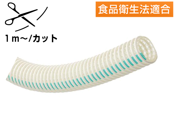 混合丰富的Toyo Foods N-软管HTF-N50 50.8mm x 64.5mm切割