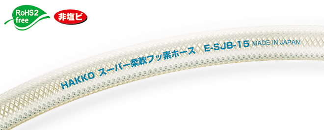 超柔性氟软管E-SJB-38增强螺纹38×48（20m卷）