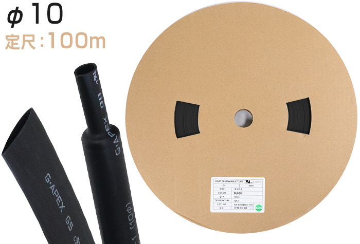 火焰 - 雷神聚烯热收缩管G5φ10.0inner直径在收缩之前（MM）10.7black（100m）