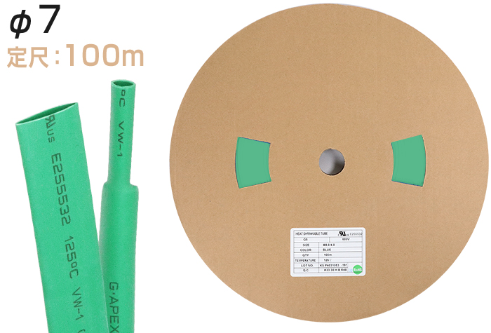 火焰 - 雷神聚烯热收缩管G5φ7.0内径在收缩之前（mm）7.6绿色（100m）