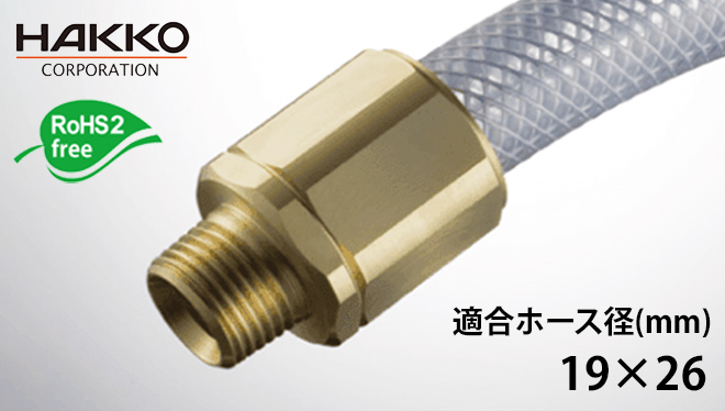 八个锁B（黄铜）E-ELB-19-R3/4