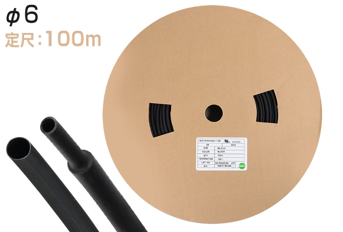 火焰 - 雷神聚烯热收缩管G5-6.0黑色100m卷