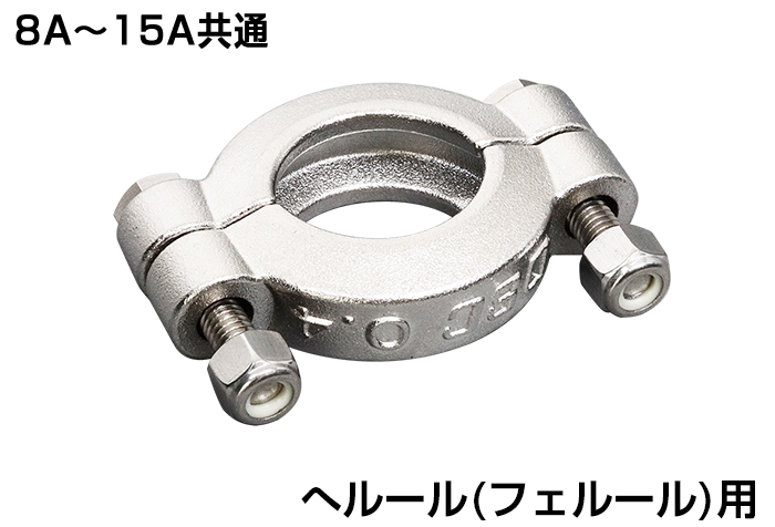 卫生型CP 2D夹具共有8A至15A