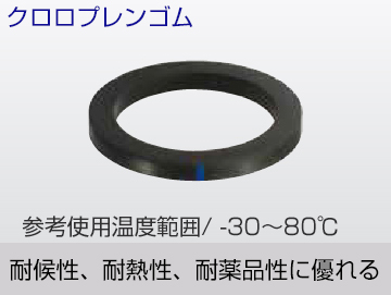 GK-CR垫片氯丁橡胶（CR）6英寸