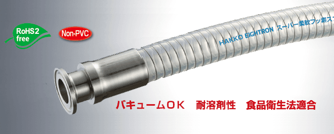 超级柔性氟弹簧软管一侧系列拟合（38mm x 48mm）E-SJSP-38-F1.5S-OSF（1M）