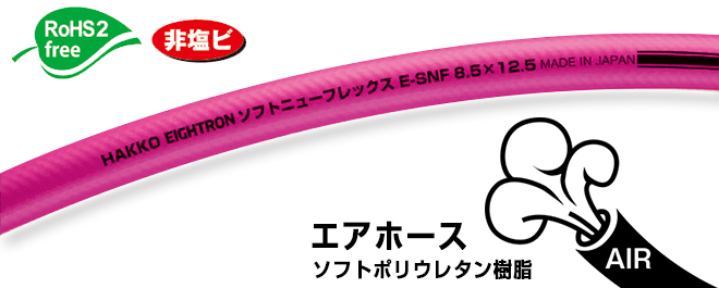 软新弹性E-SNF-8.5 8.5mm x 12.5mm（100m卷）