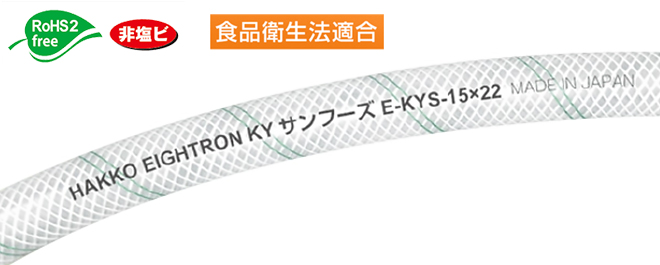 KY Sun Foods E-Kys-19 19mm x 26mm（50m卷）