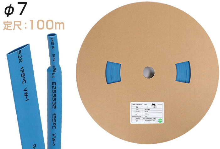 火焰 - 雷神聚芬热收缩管G5φ7.0内径（mm）7.6蓝色（100m）