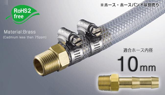 AIT 头B E-FETB-10（对于软管的10mm内径，螺钉标准：R3/8）黄铜