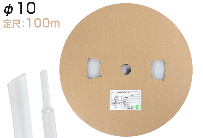 聚烯粉热管G1（透明）φ10.0内径10.7mm（100m卷）