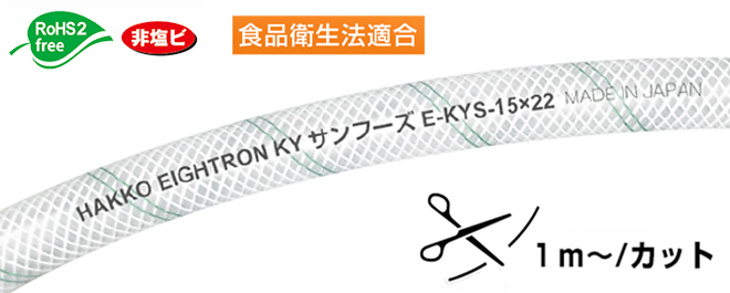 KY Sun Foods E-Kys-19 19mm x 26mm切割