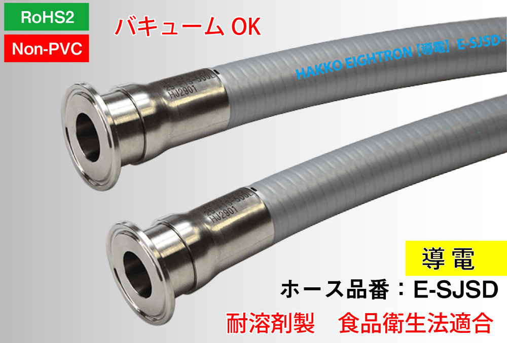 [停产]导电超柔韧性氟弹簧软管（19mm x 26mm）E-SJSD-19-F15A（1M）