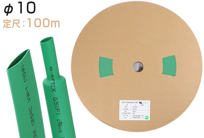火焰 - 雷神聚烯热收缩管G5φ10.0inner直径在收缩之前（MM）10.7Green（100m）