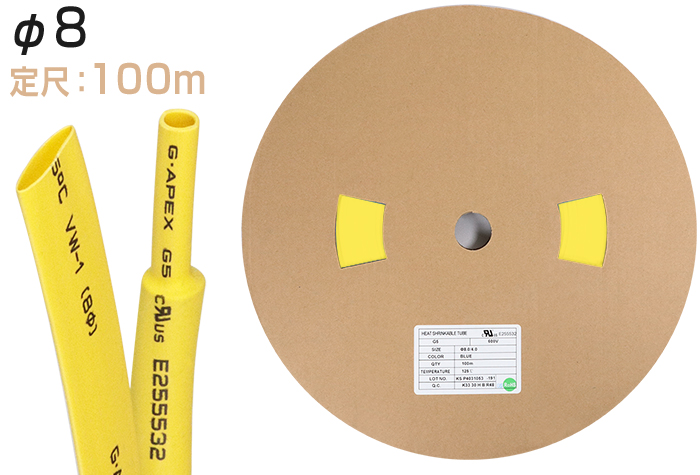 火焰 - 雷神聚芬热收缩管G5φ8.0内径（mm）8.6黄色（100m）
