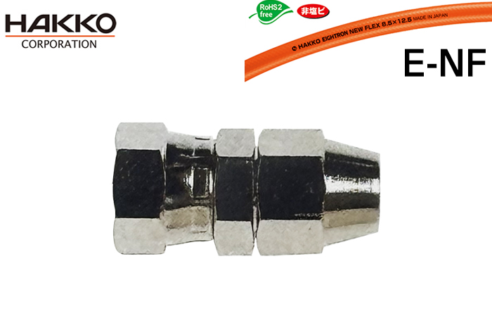 新的Flex特殊拟合E-EM-85-G3/8菜单（固定类型）