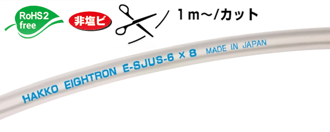 超柔韧流体管（Ultrasoft）E-SJUS-4 x 6切割