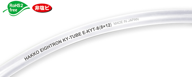 KY管（柔性，非PVC，低洗脱）E-KYT-1/4×3/8 100m卷