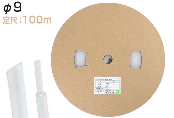 聚烯粉热管G1（透明）φ9.0内径9.6mm（100m绕组）