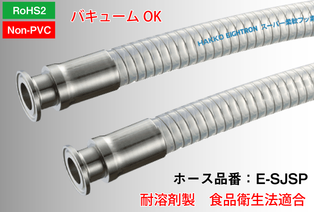 超级柔性氟弹簧软管跌落零件（38mm x 48mm）E-SJSP-38-F1.5S（1m）