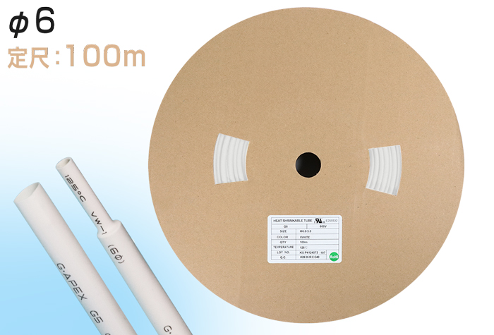 火焰 - 雷神聚芬热收缩管G5φ6.0收缩之前的内径（mm）6.5白色（100m）