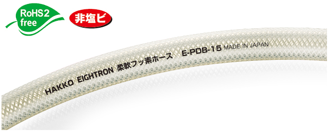 柔性氟管E-PDB-50 50mm x 62mm（10m卷）