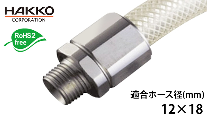 八个锁S（SUS304）E-ELS-12-R1/2