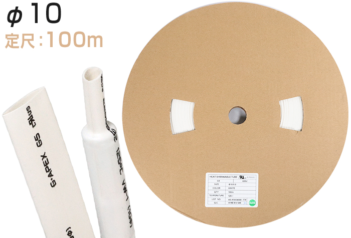 火焰 - 雷神聚芬热收缩管G5φ10.0inner直径在收缩之前（mm）10.7白色（100m）