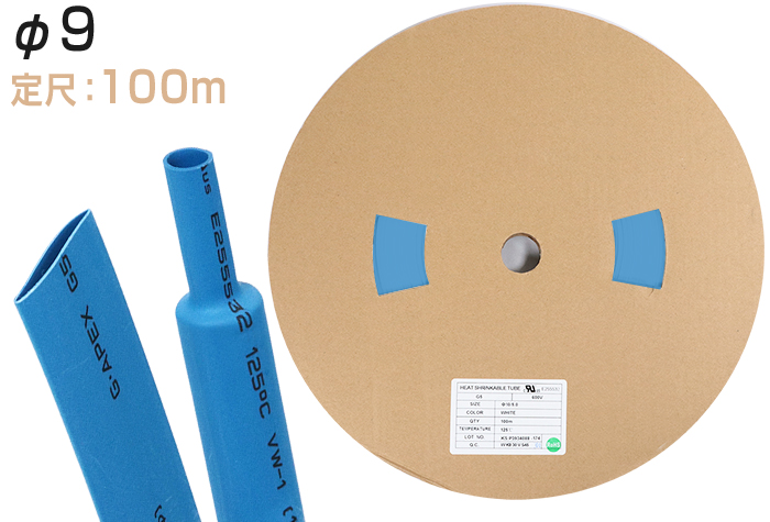 火焰 - 雷神聚芬热收缩管G5φ9.0收缩之前的内径（mm）9.6蓝色（100m）